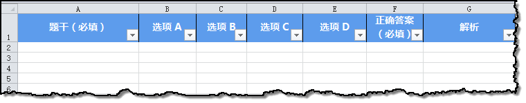 从Word试题快速转换制作excel题库